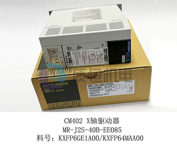 贴片机 CM402 X轴驱动器 MR-J2S-40B-EE085  KXFP6GE1A00 KXFP64MAA00